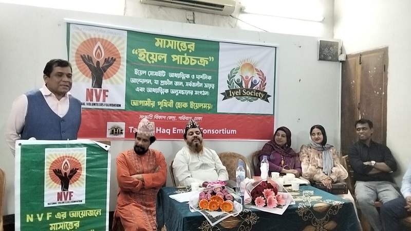 গানে গানে জাতীয় কবি নজরুলকে স্মরণে ইয়েল পাঠচক্রের আয়োজন